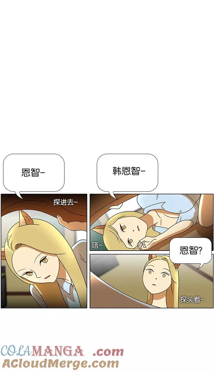 《不平凡的平凡8班》第41话 第15页