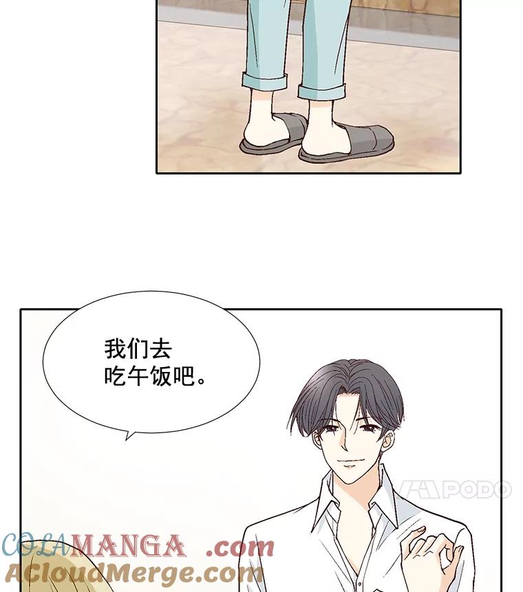 《延夏之心》43.该死的恐惧症 第40页