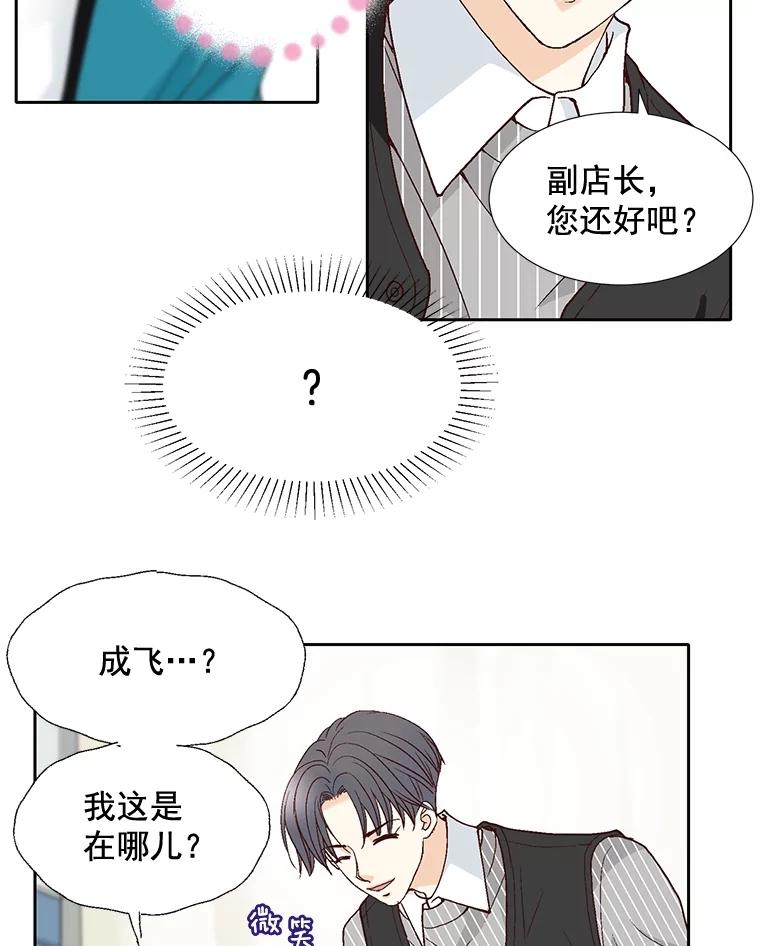 《延夏之心》43.该死的恐惧症 第63页