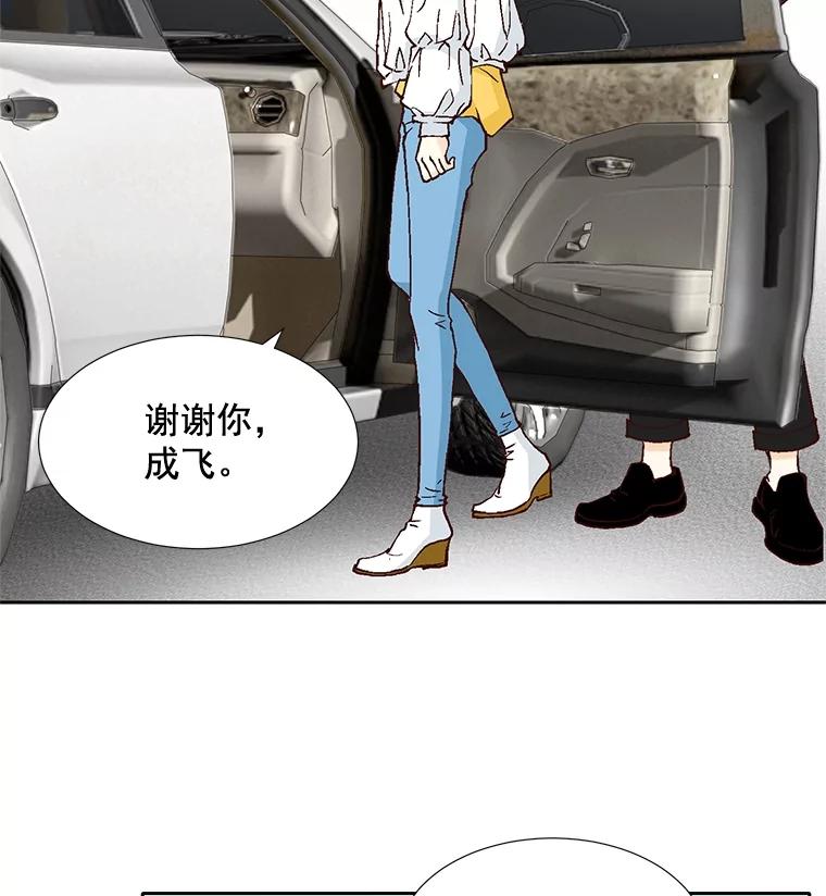 《延夏之心》43.该死的恐惧症 第68页