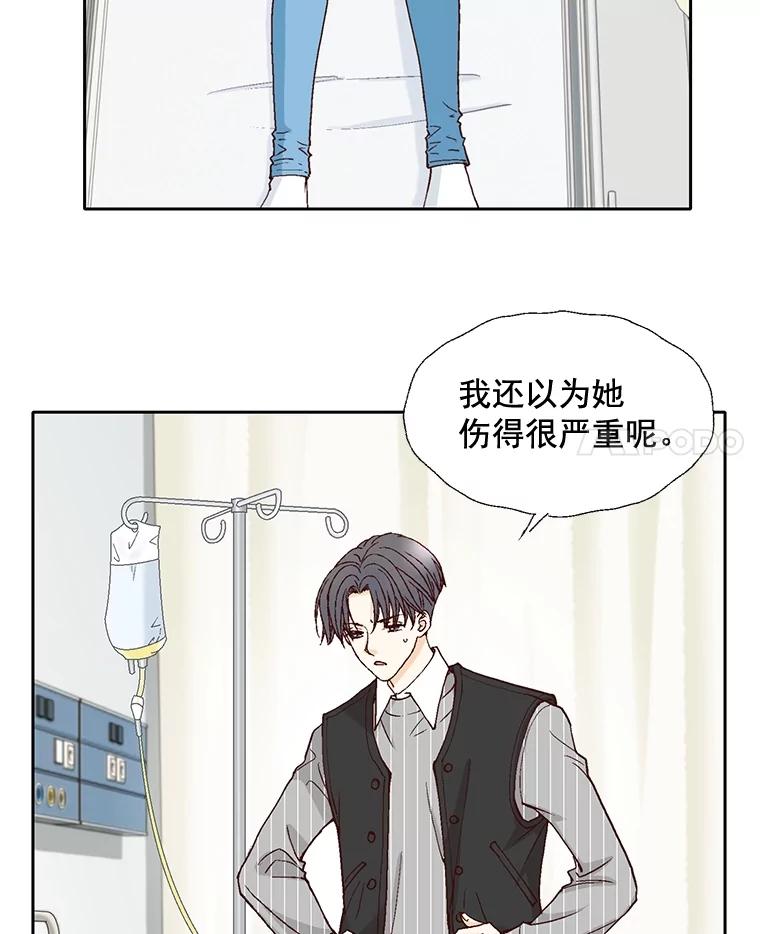 《延夏之心》43.该死的恐惧症 第44页