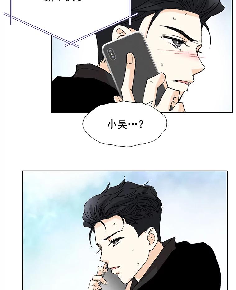 《延夏之心》43.该死的恐惧症 第36页