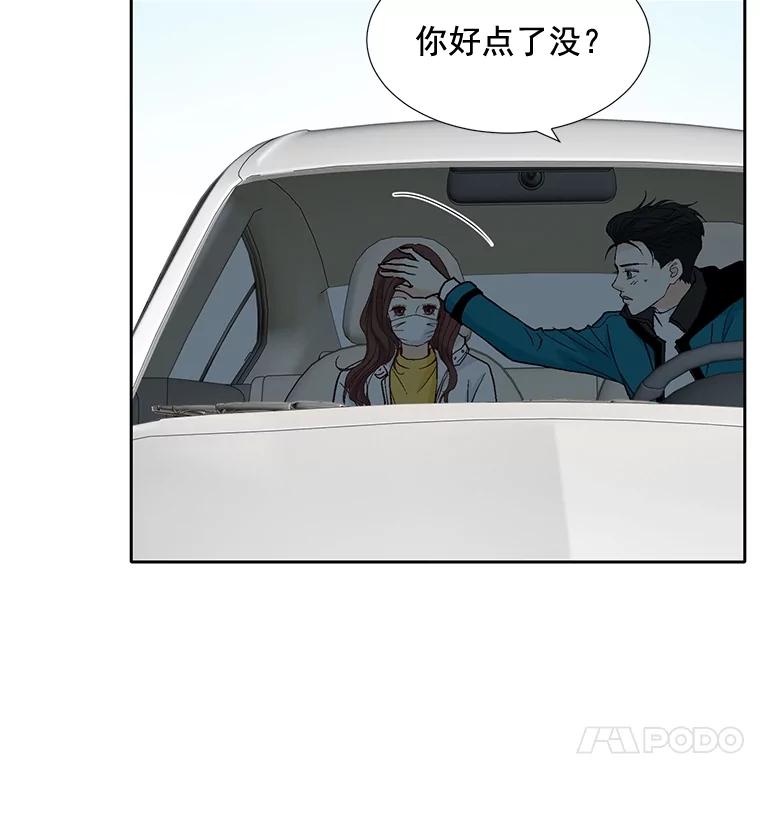 《延夏之心》43.该死的恐惧症 第69页