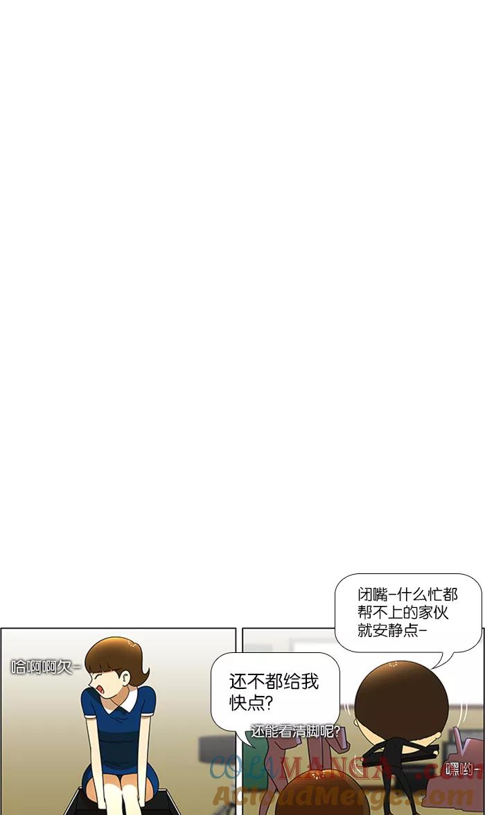 《不平凡的平凡8班》第41话 第25页