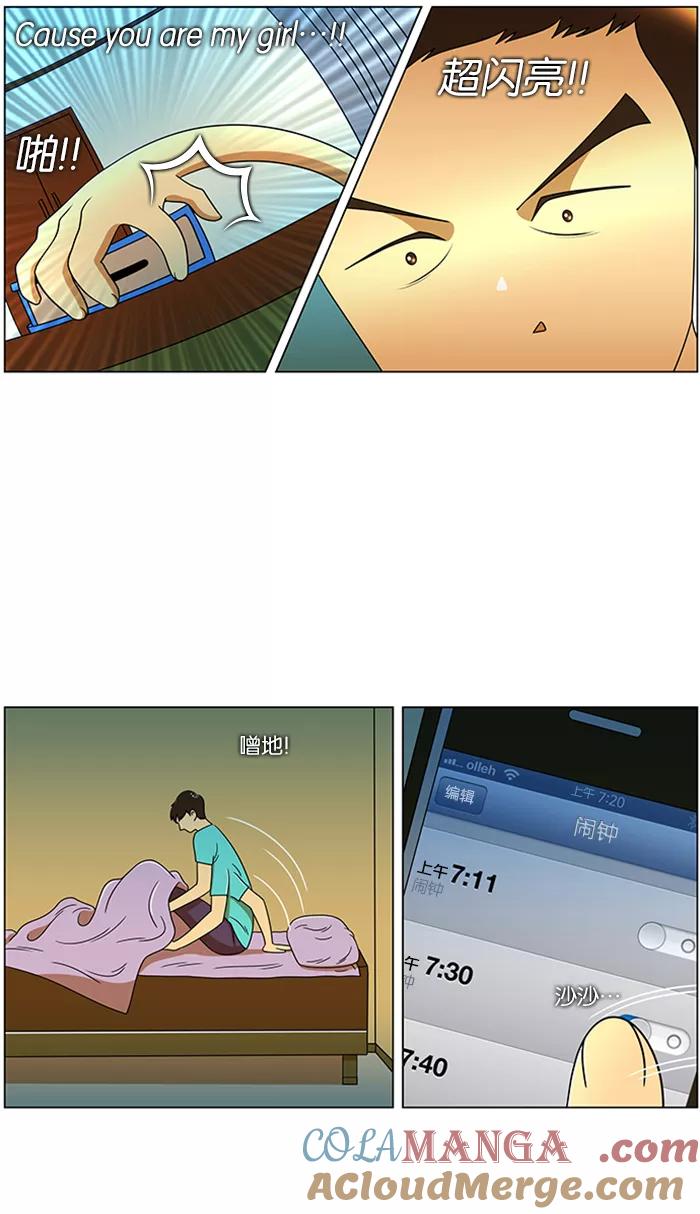 《不平凡的平凡8班》第41话 第3页