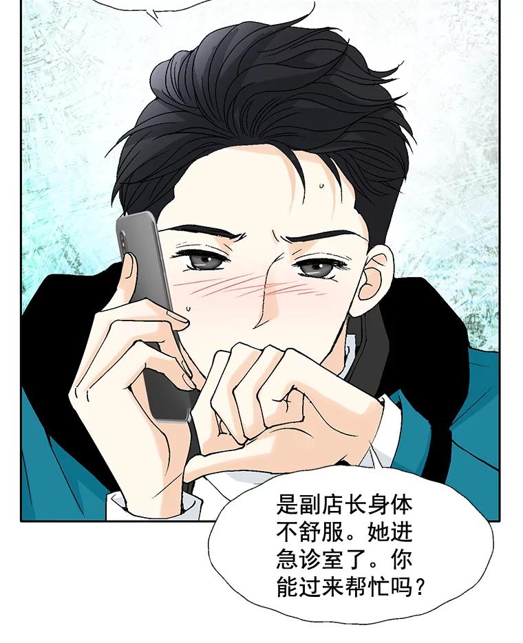 《延夏之心》43.该死的恐惧症 第38页