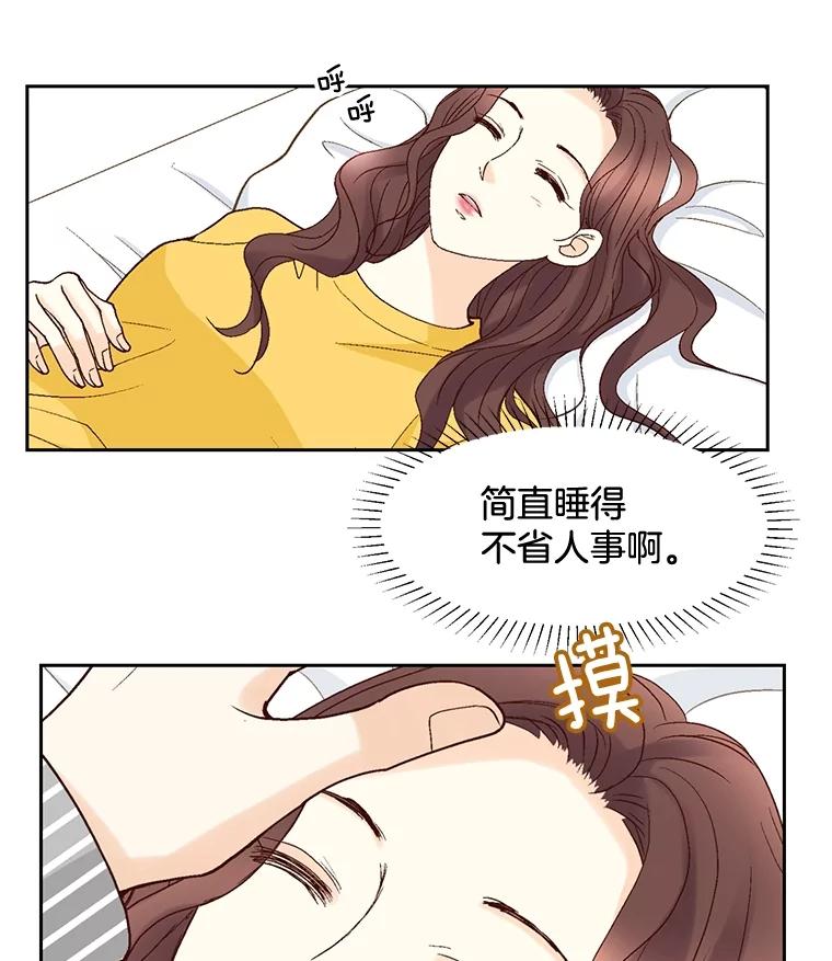 《延夏之心》43.该死的恐惧症 第53页