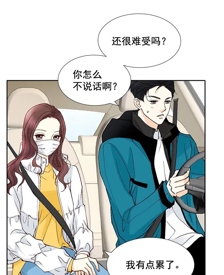 《延夏之心》43.该死的恐惧症 第81页