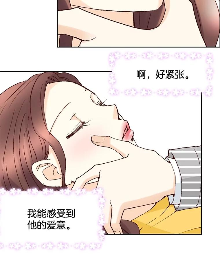 《延夏之心》43.该死的恐惧症 第56页