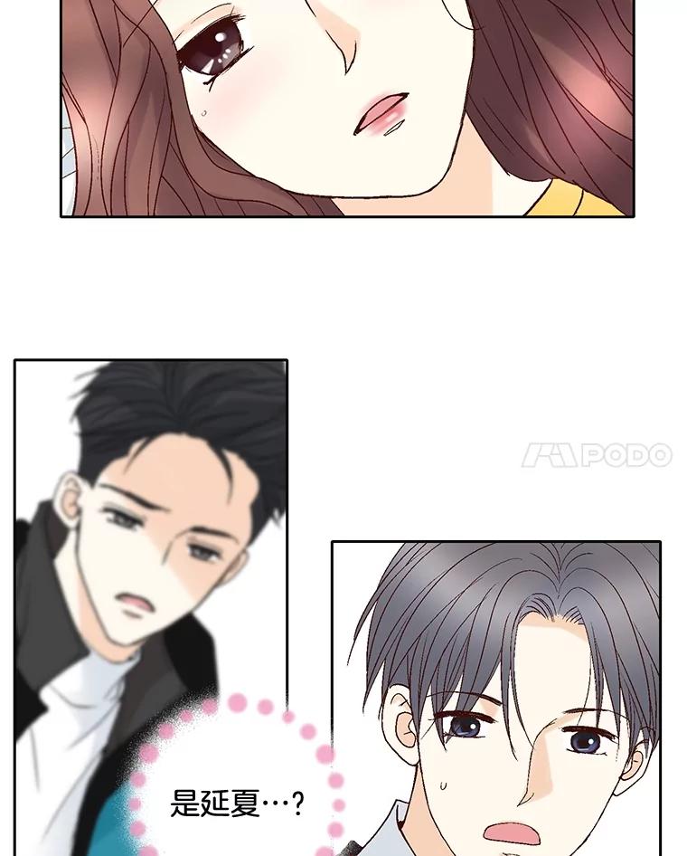 《延夏之心》43.该死的恐惧症 第62页