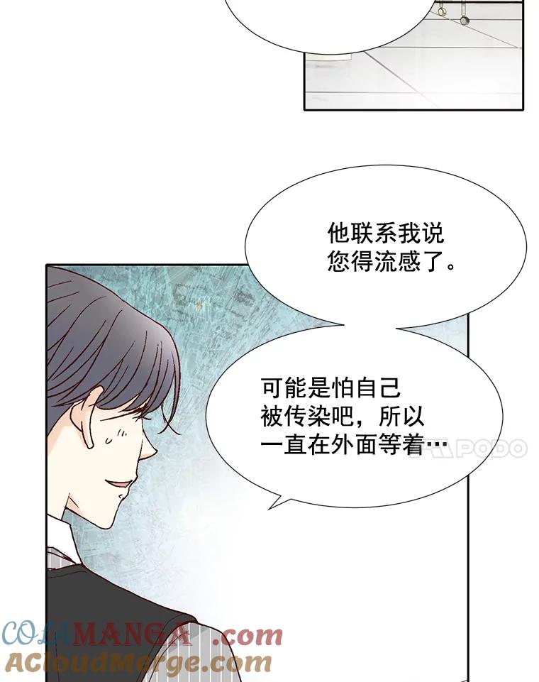 《延夏之心》43.该死的恐惧症 第76页