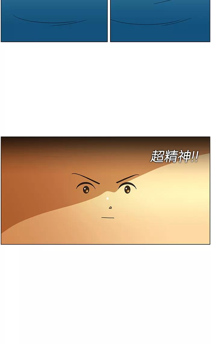 《不平凡的平凡8班》第41话 第2页