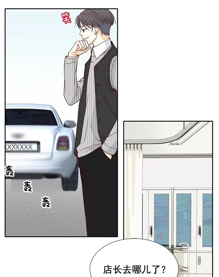 《延夏之心》43.该死的恐惧症 第75页