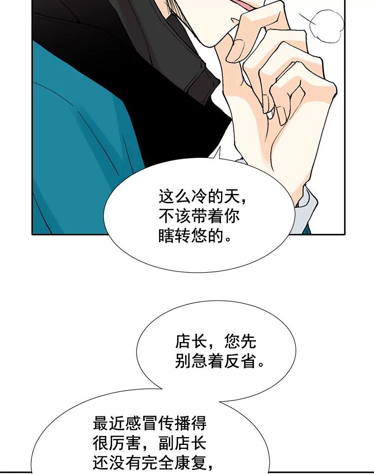 《延夏之心》43.该死的恐惧症 第72页
