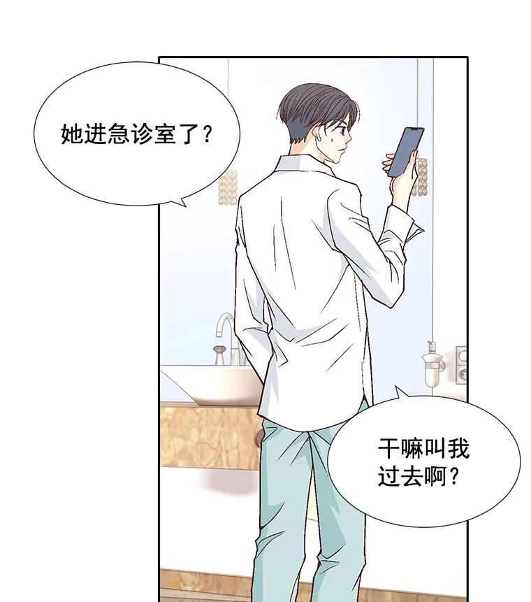 《延夏之心》43.该死的恐惧症 第39页