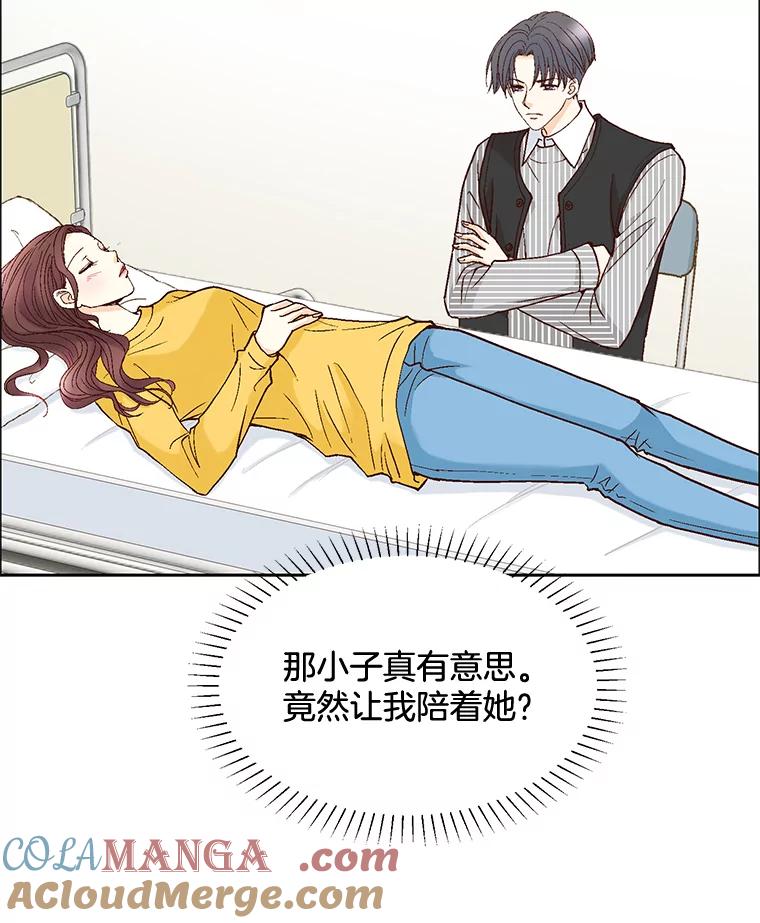 《延夏之心》43.该死的恐惧症 第52页