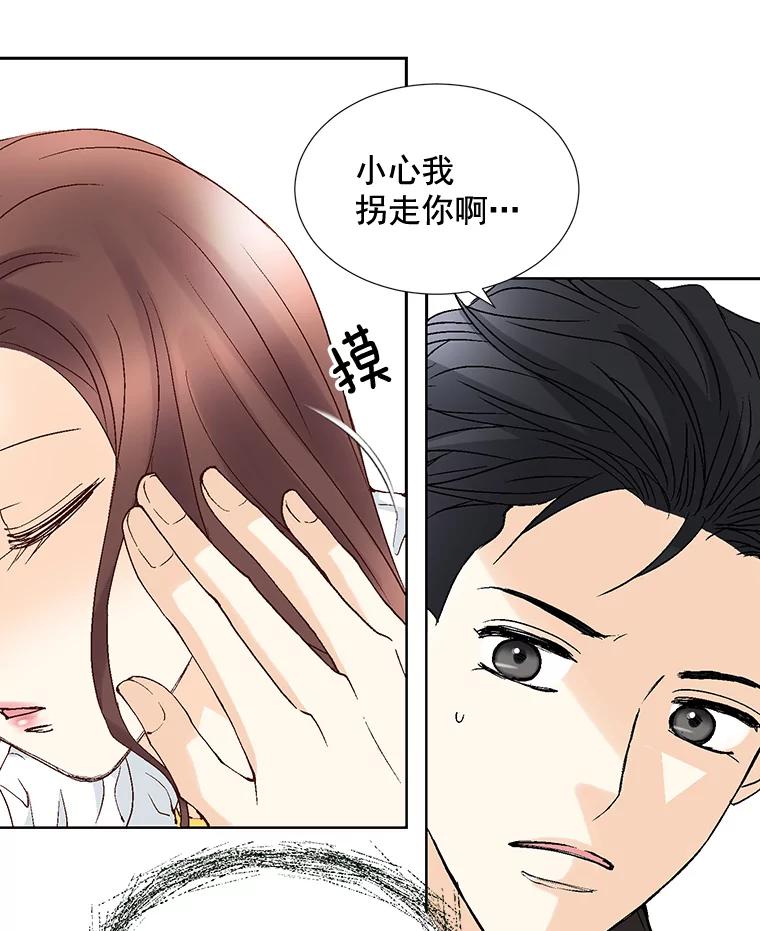 《延夏之心》43.该死的恐惧症 第12页