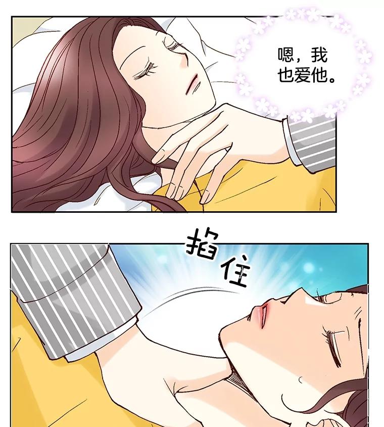 《延夏之心》43.该死的恐惧症 第57页