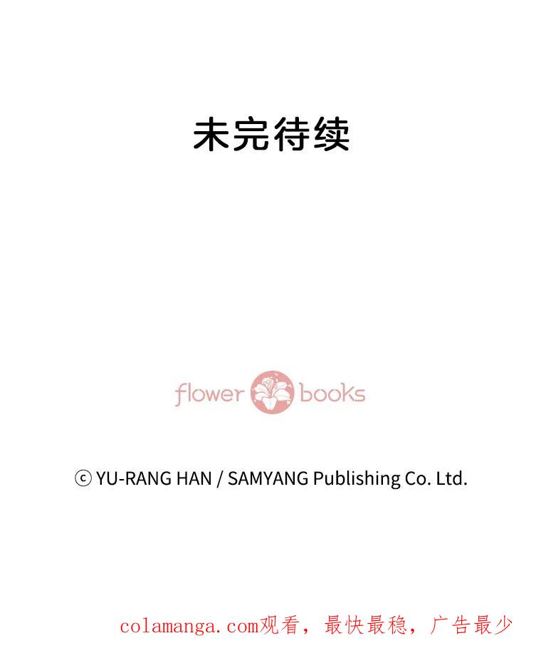 《延夏之心》43.该死的恐惧症 第86页