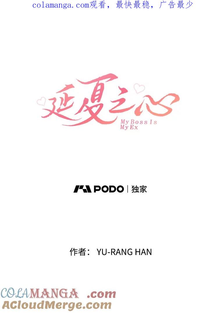 《延夏之心》43.该死的恐惧症 第1页