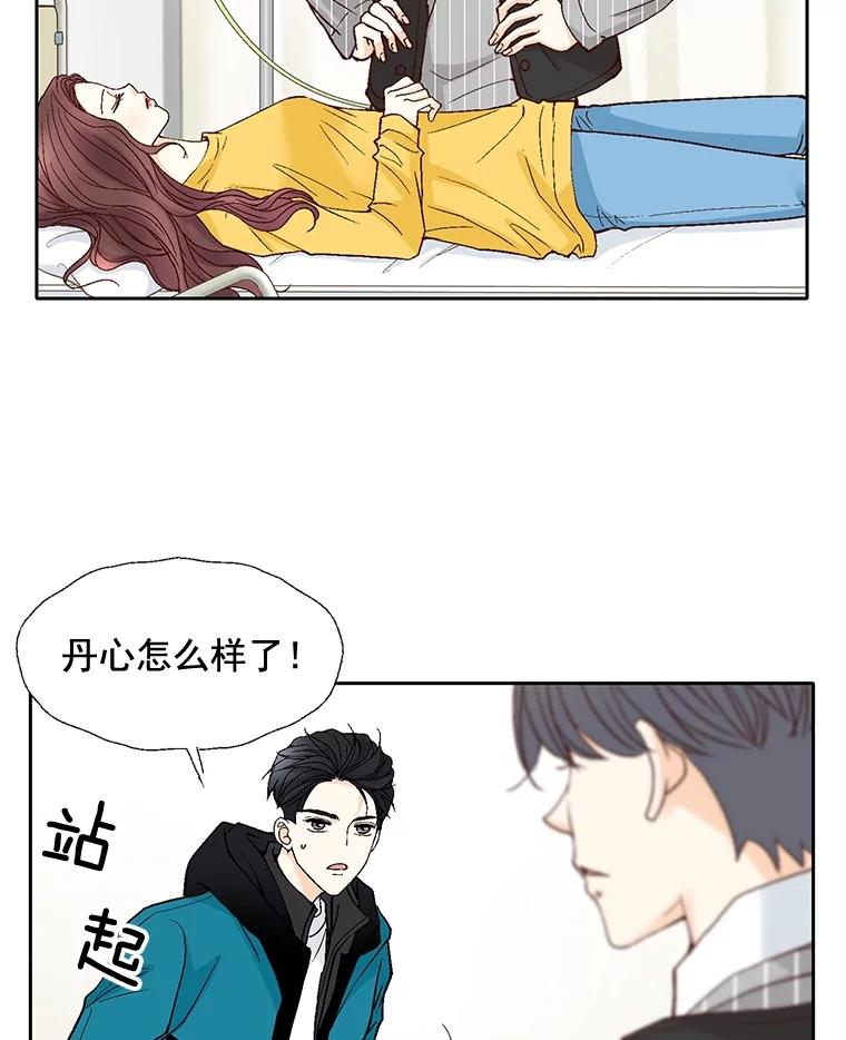 《延夏之心》43.该死的恐惧症 第45页