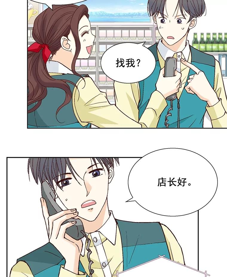《延夏之心》44.她真是个好女人 第72页