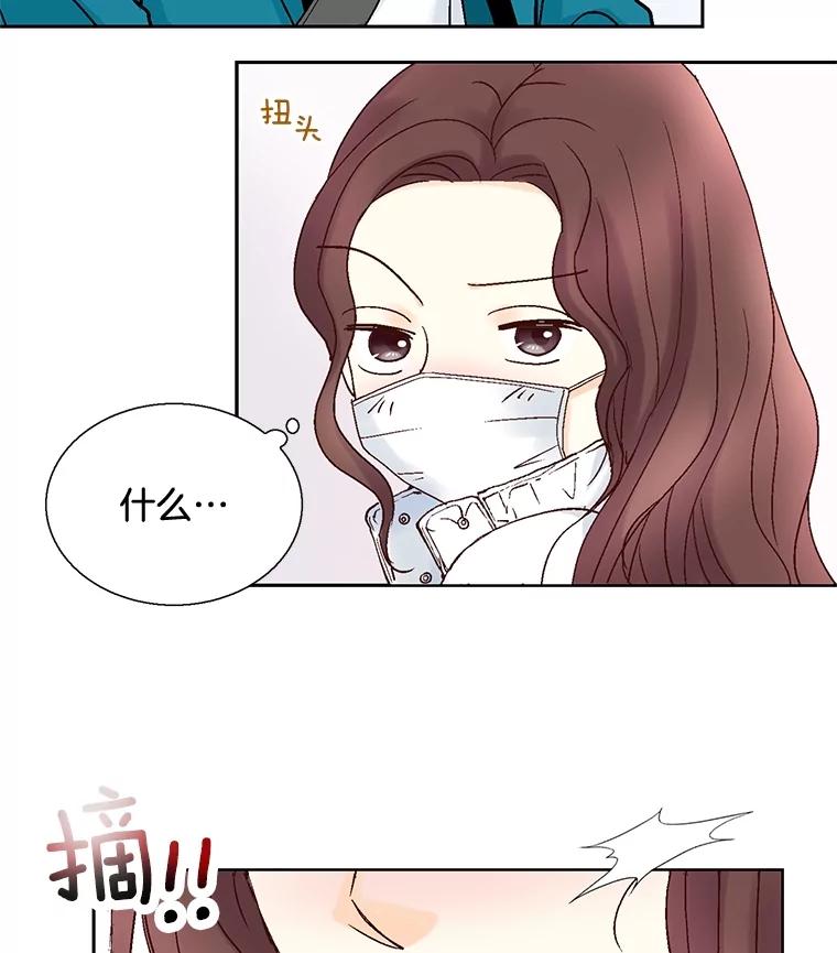 《延夏之心》44.她真是个好女人 第14页
