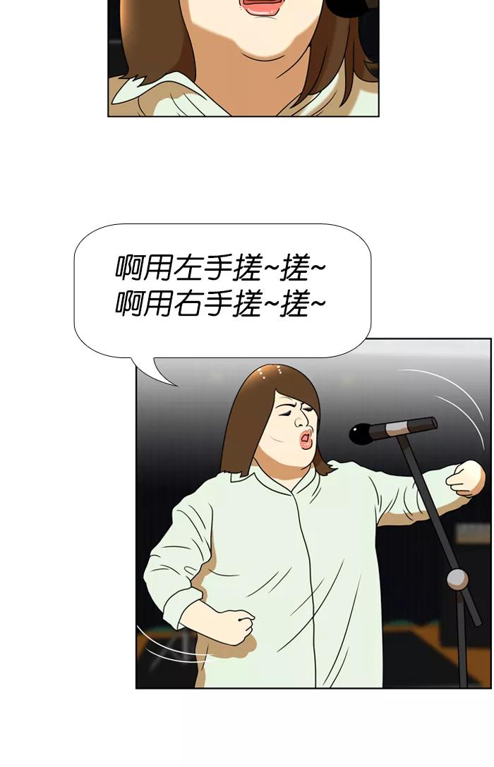 《不平凡的平凡8班》第42话 第18页