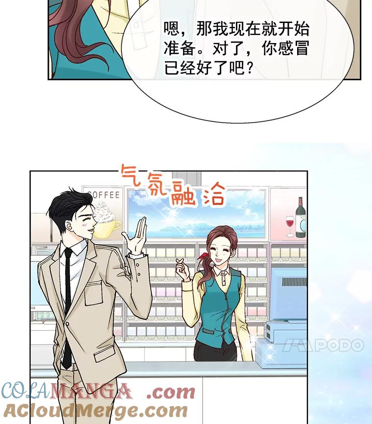 《延夏之心》44.她真是个好女人 第58页