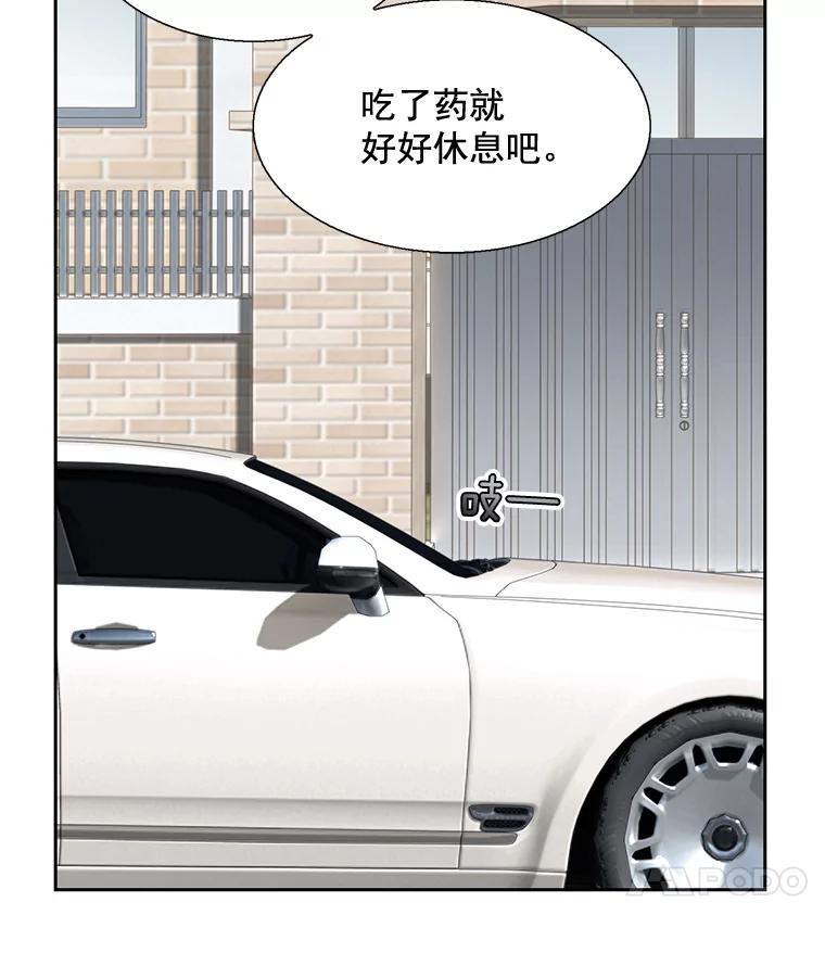 《延夏之心》44.她真是个好女人 第29页