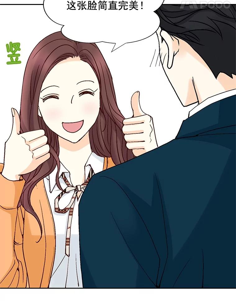《延夏之心》44.她真是个好女人 第80页