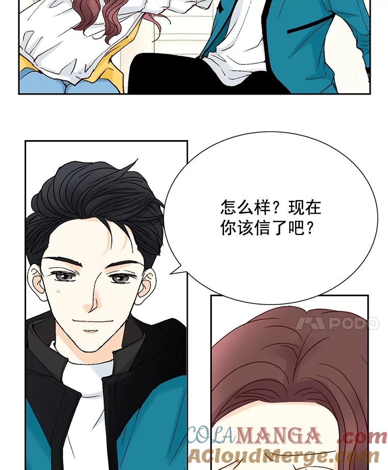 《延夏之心》44.她真是个好女人 第22页