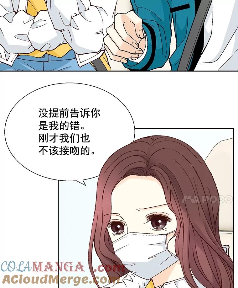 《延夏之心》44.她真是个好女人 第4页