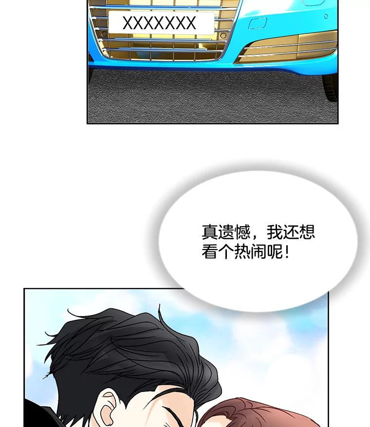 《延夏之心》44.她真是个好女人 第27页