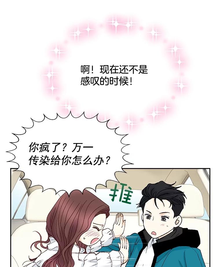 《延夏之心》44.她真是个好女人 第21页