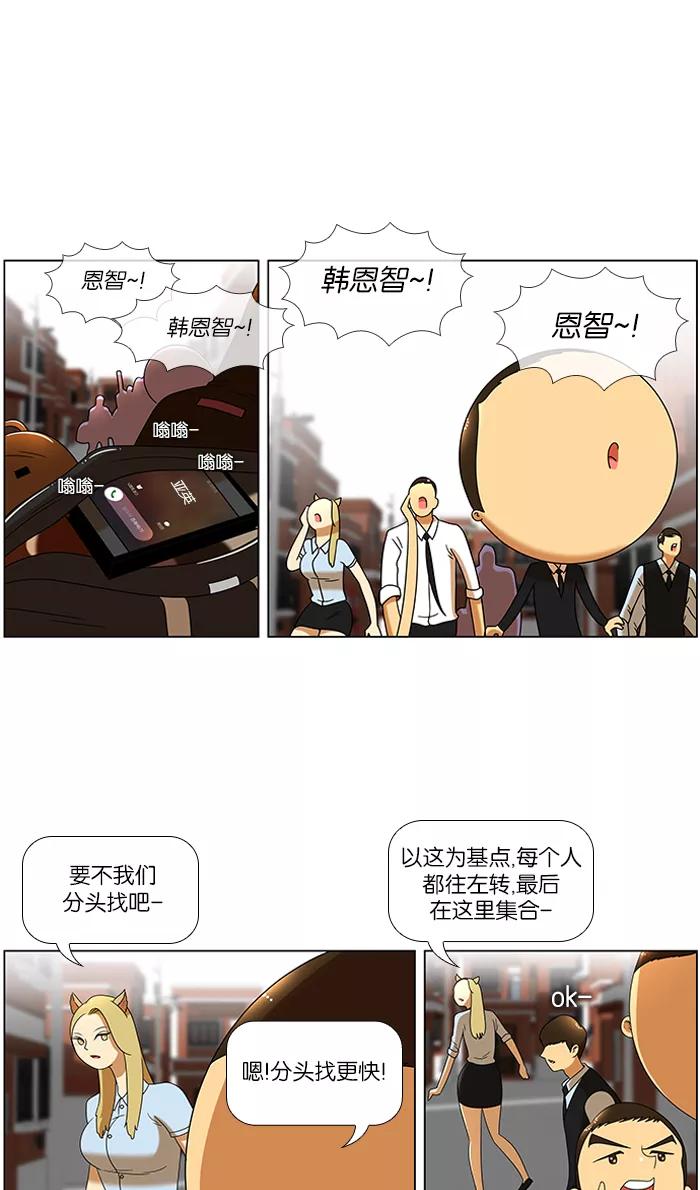 《不平凡的平凡8班》第42话 第8页