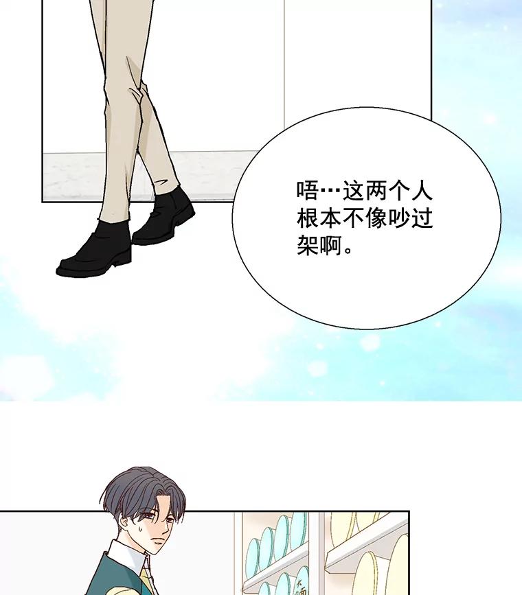 《延夏之心》44.她真是个好女人 第59页