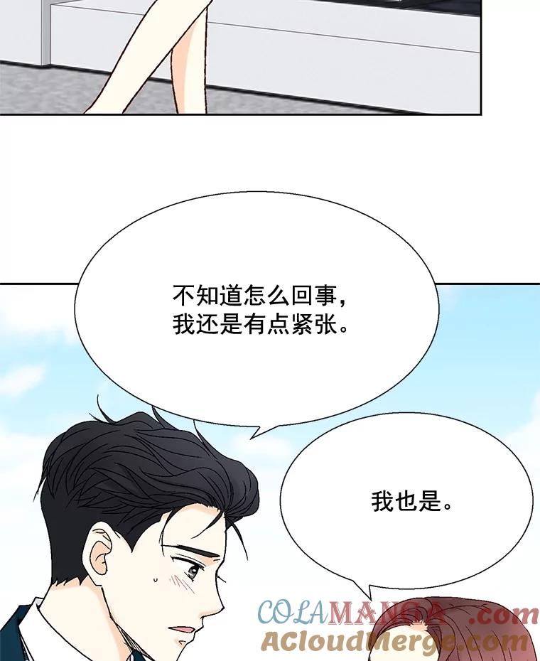 《延夏之心》44.她真是个好女人 第82页