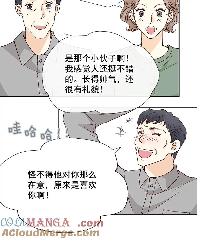 《延夏之心》44.她真是个好女人 第52页