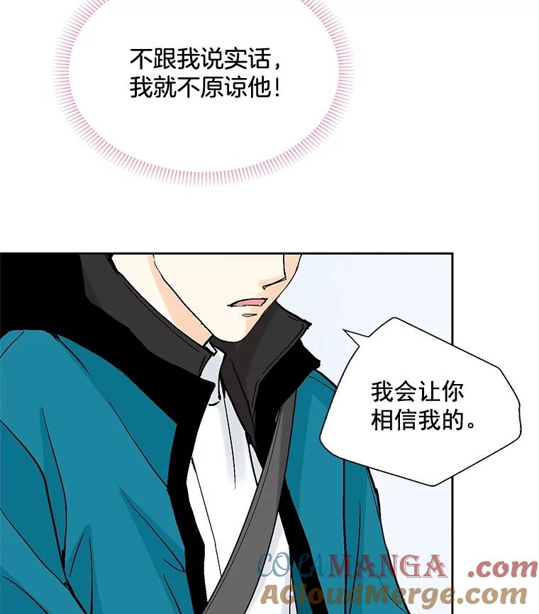 《延夏之心》44.她真是个好女人 第13页