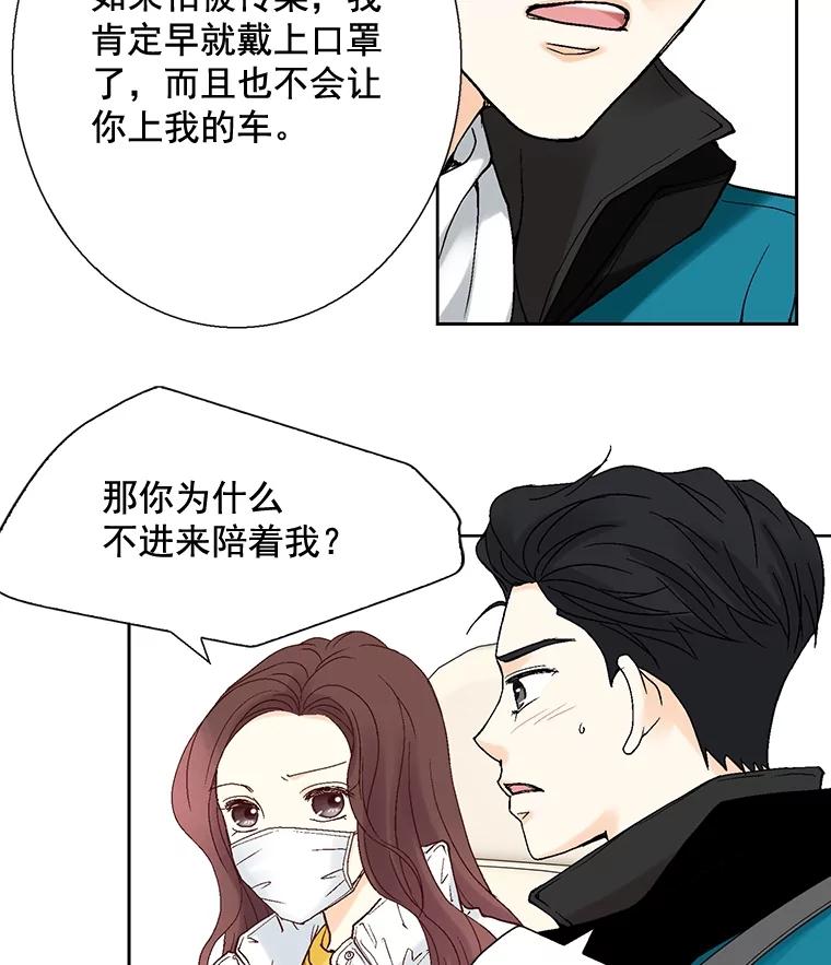 《延夏之心》44.她真是个好女人 第9页