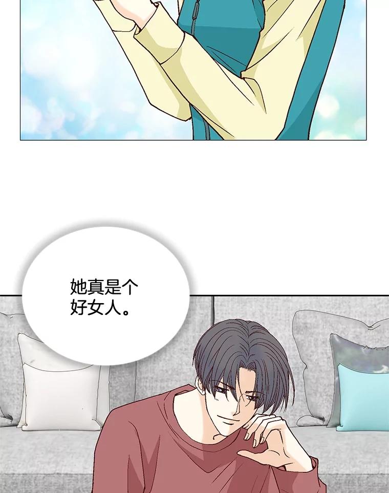 《延夏之心》44.她真是个好女人 第77页