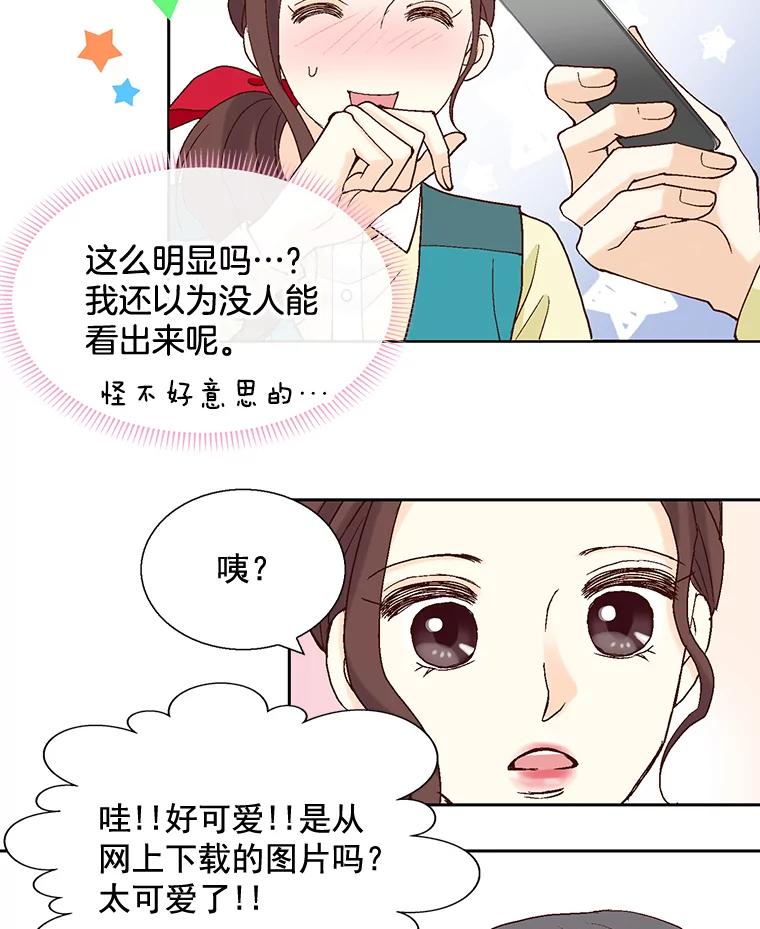 《延夏之心》44.她真是个好女人 第63页