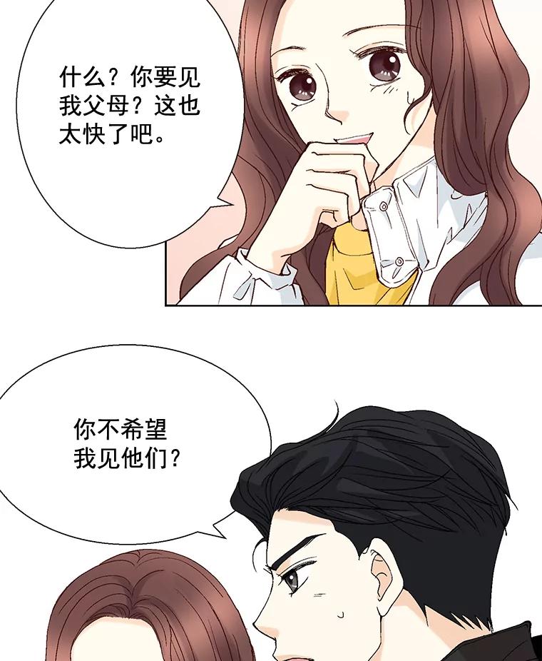 《延夏之心》44.她真是个好女人 第32页