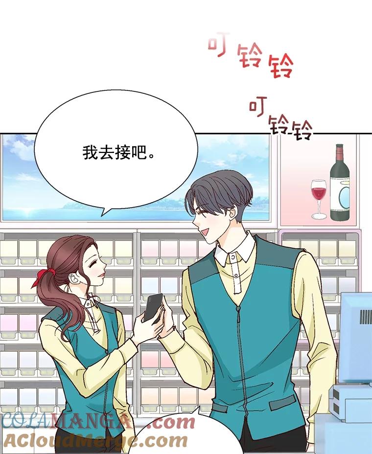 《延夏之心》44.她真是个好女人 第70页