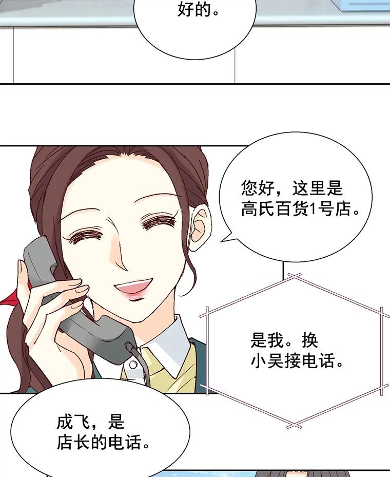 《延夏之心》44.她真是个好女人 第71页