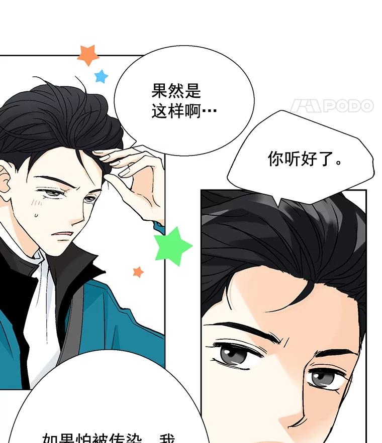 《延夏之心》44.她真是个好女人 第8页