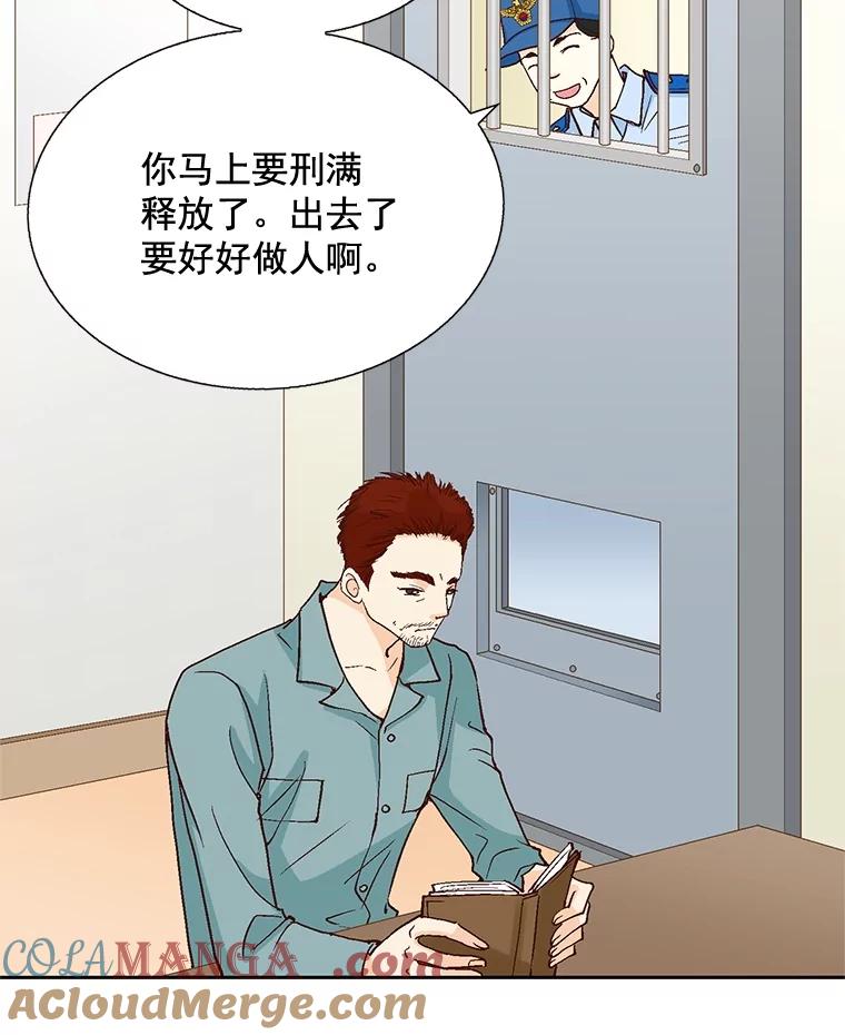《延夏之心》44.她真是个好女人 第85页