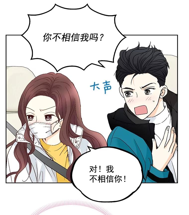 《延夏之心》44.她真是个好女人 第12页