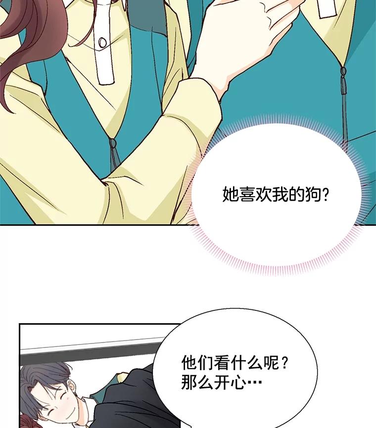 《延夏之心》44.她真是个好女人 第68页